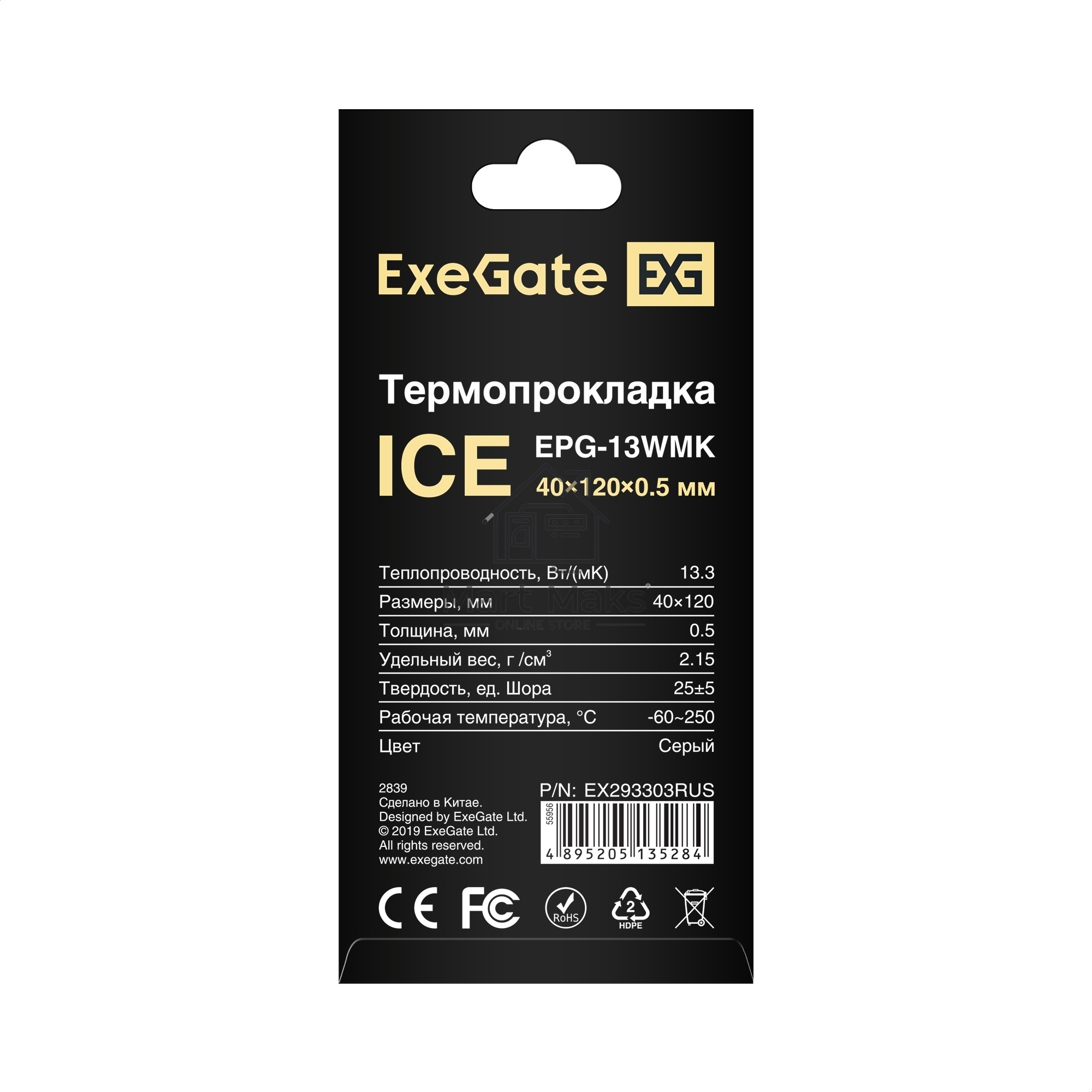 Термопрокладка ExeGate Ice EPG-13WMK (40x120x0.5 mm, 13,3 Вт/ (м•К))
