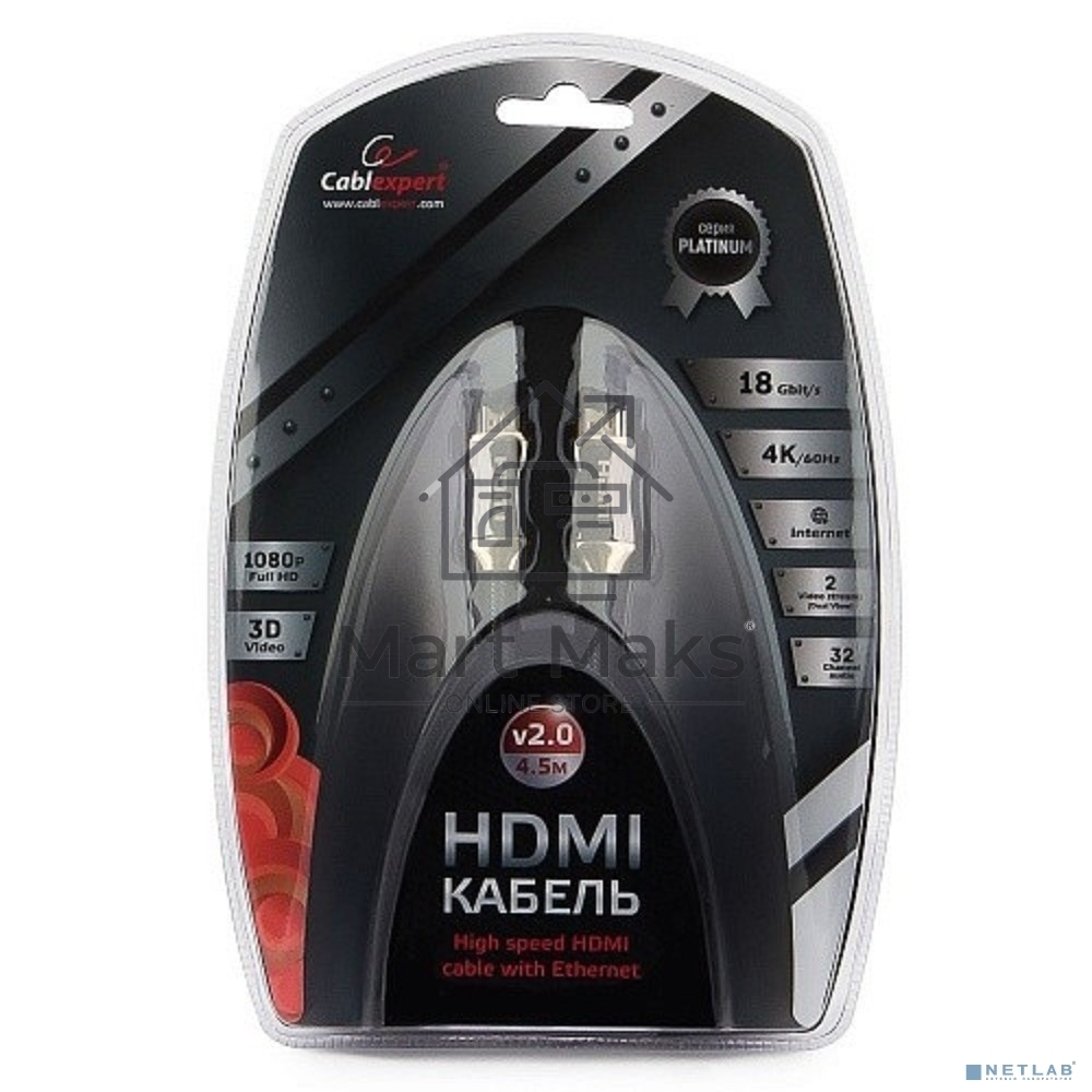 Кабель Cablexpert HDMI, серия Platinum, 4,5 м, v2.0, M/M, позол.разъемы, металлический корпус, нейлоновая оплетка, блистер
