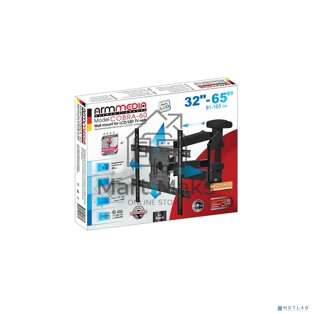 Кронштейн для телевизора Arm Media COBRA-60 черный 32