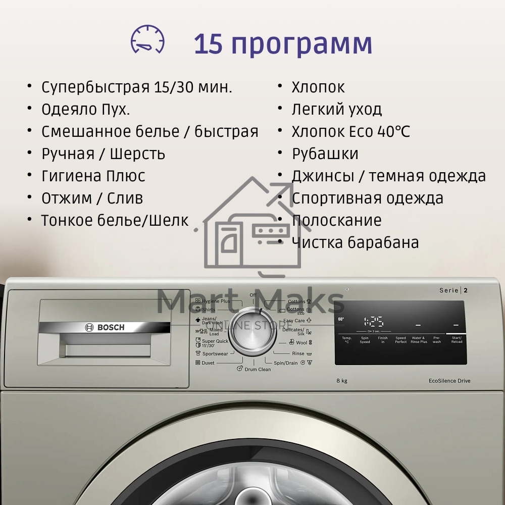 Стиральная машина Bosch WAN2420XME серебристый, загрузка фронтальная 8 кг, 1200 об/мин., класс: А+++