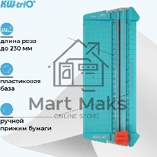 Резак дисковый Kw-Trio 13930 GRN A5/9лист./230мм/ручн.прижим