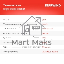 Микроволновая печь Starwind SMW4420 черный, 20 л, 700 Вт, переключатели - кнопки