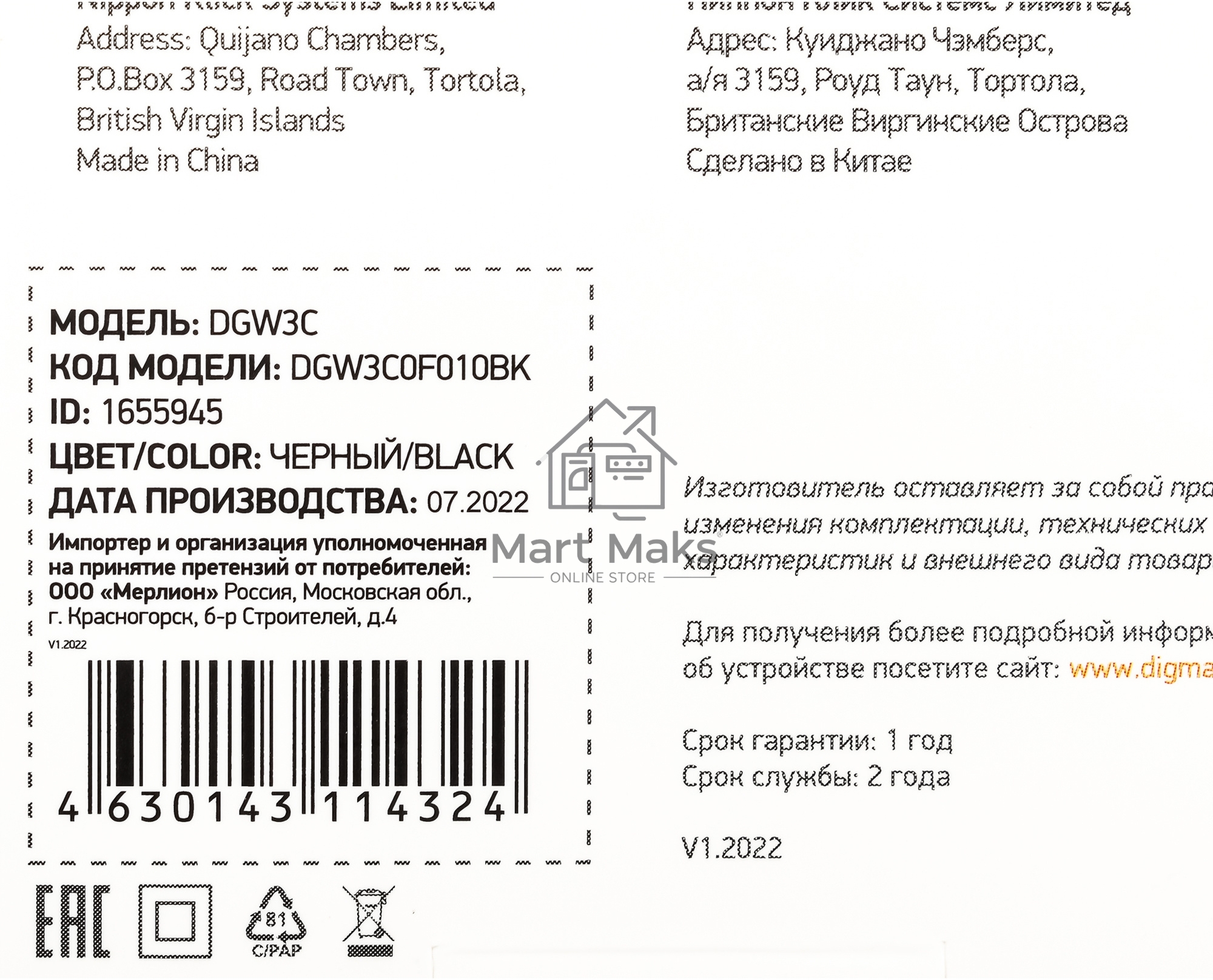 Сетевое зарядное устройство Digma DGW3C 3A PD черный