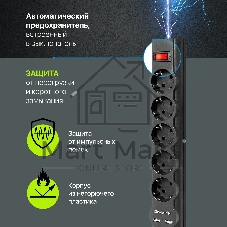 Сетевой фильтр Defender 5M DFS 755 5OUTL.