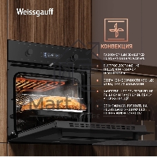 Духовой шкаф Weissgauff EOM 610 PDBS