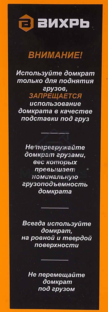 Домкрат ВИХРЬ ДМК-33 т, 135-435 мм, гидравлический подкатной
