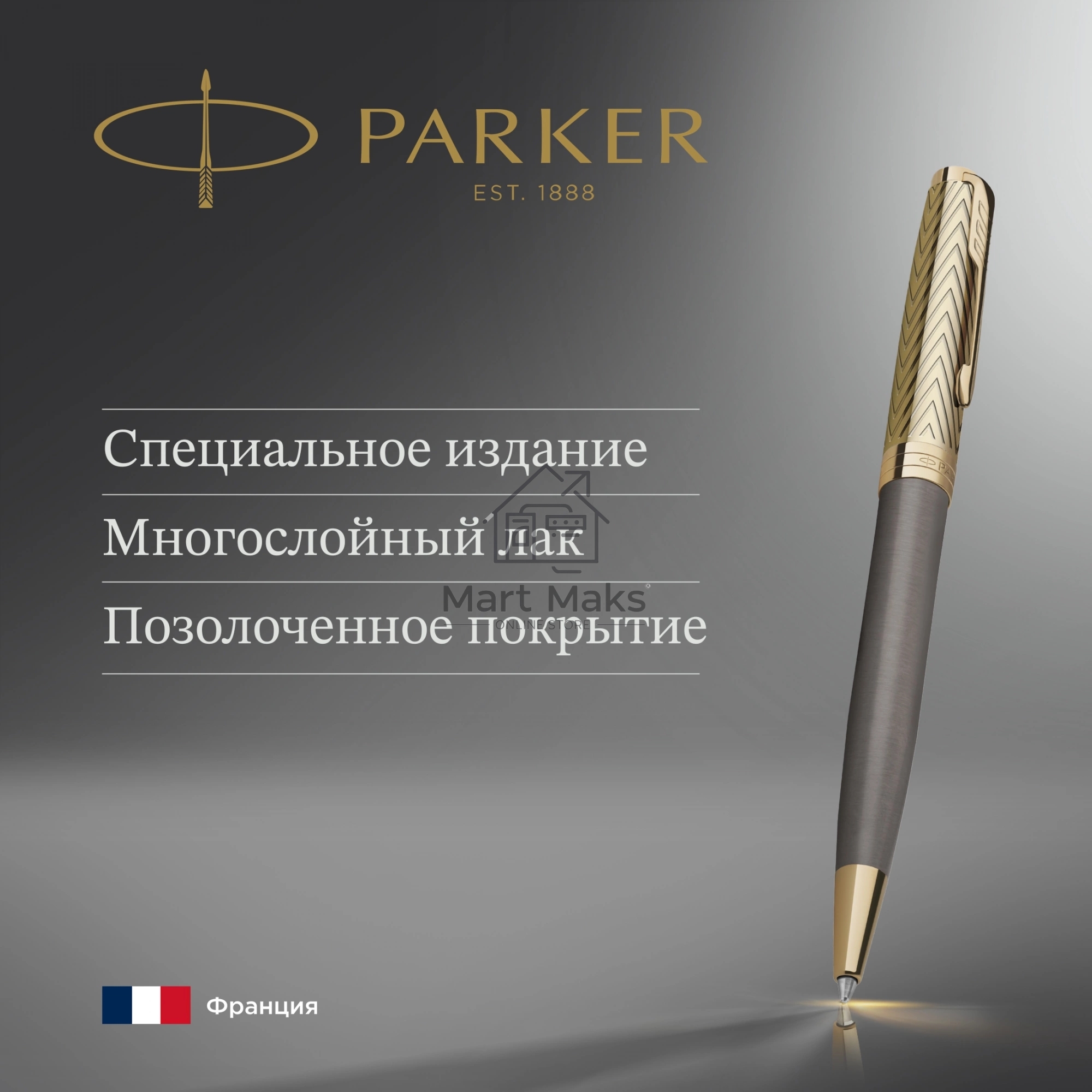 Ручка шариковая Parker Sonnet Pioneers K542 (2201051) Arrow Grey GT M, черные чернила, подарочная коробка