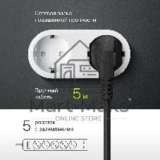 Сетевой фильтр Defender 5M DFS 755 5OUTL.
