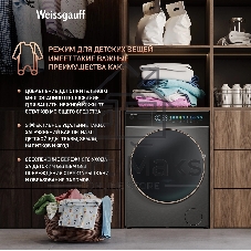 Стиральная машина Weissgauff WM 58411 Direct Drive Inverter Premium Steam Grey серая, загрузка фронтальная 11кг, 1400 об/мин., класс: A+++