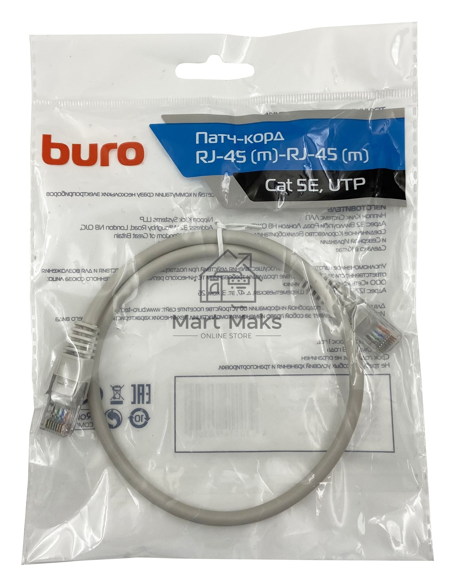 Патч-корд Buro cat5E molded 0.5м серый RJ-45 (m)-RJ-45 (m)