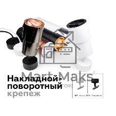 Корпус светильника C7722 SWH белый песок D95*H100mm MR16 GU5.3