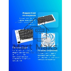 Система жидкостного охлаждения Deepcool LE360 WH V2 ARGb белый 120мм алюминий+медь 2100rpm 31.6db 4-pin 300W