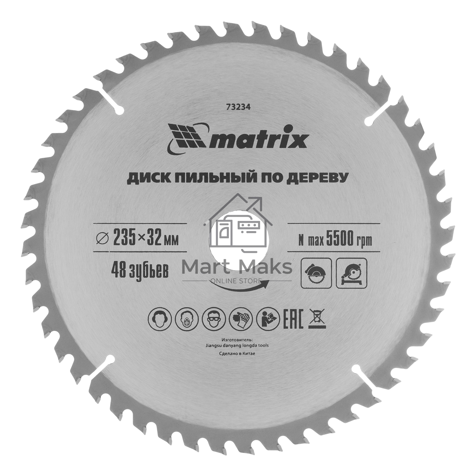 Пильный диск по дереву, ф235 х 32 мм, 48 зубьев + кольцо 32/30 Matrix
