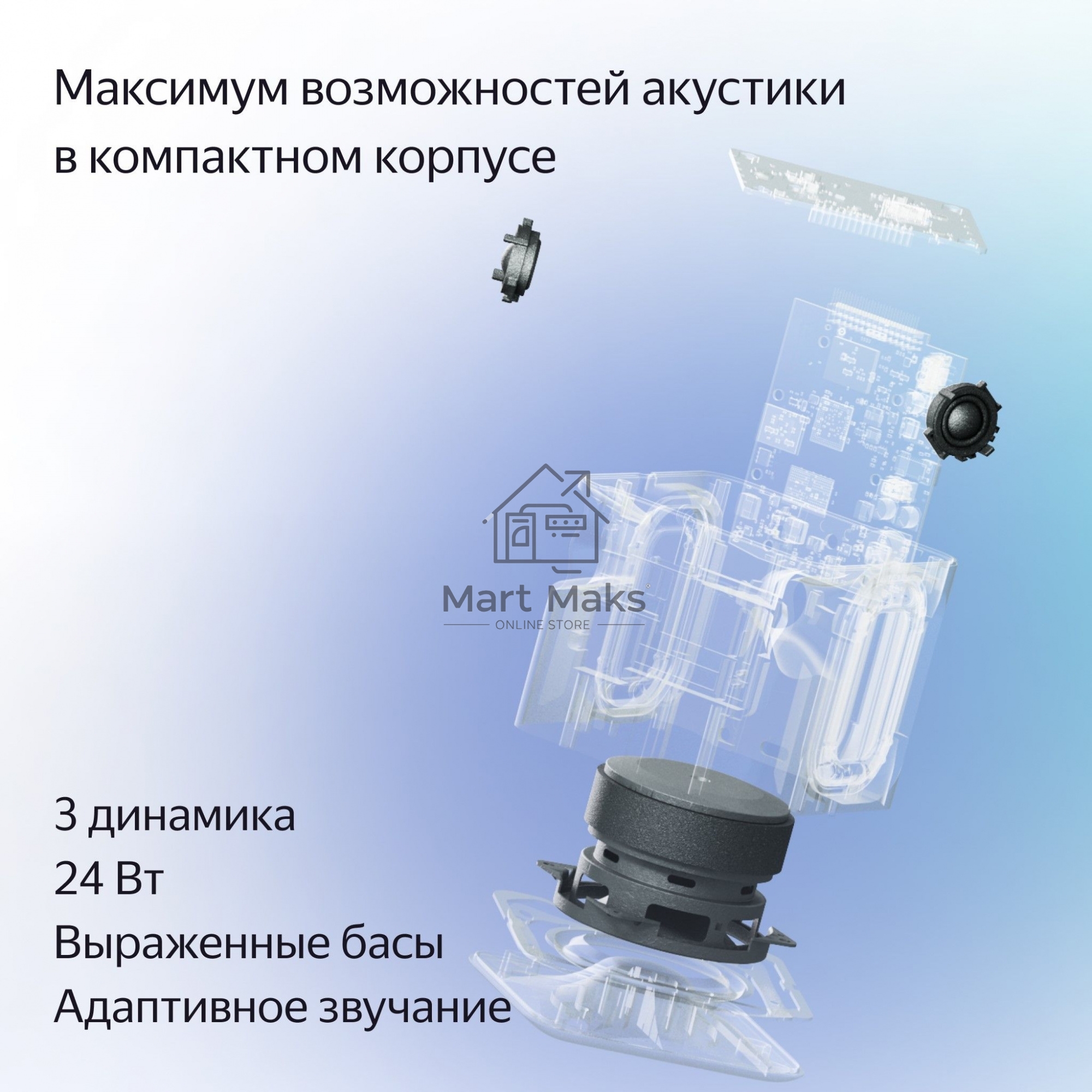 Умная колонка Яндекс Станция Миди, ZigBee, 24Вт, с голосовым ассистентом Алиса на YaGPT, оранжевый
