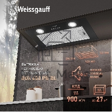 Вытяжка полновстраиваемая Weissgauff Box 600 PB черный, 52 см, 900 куб. м/ч, 53 дБ