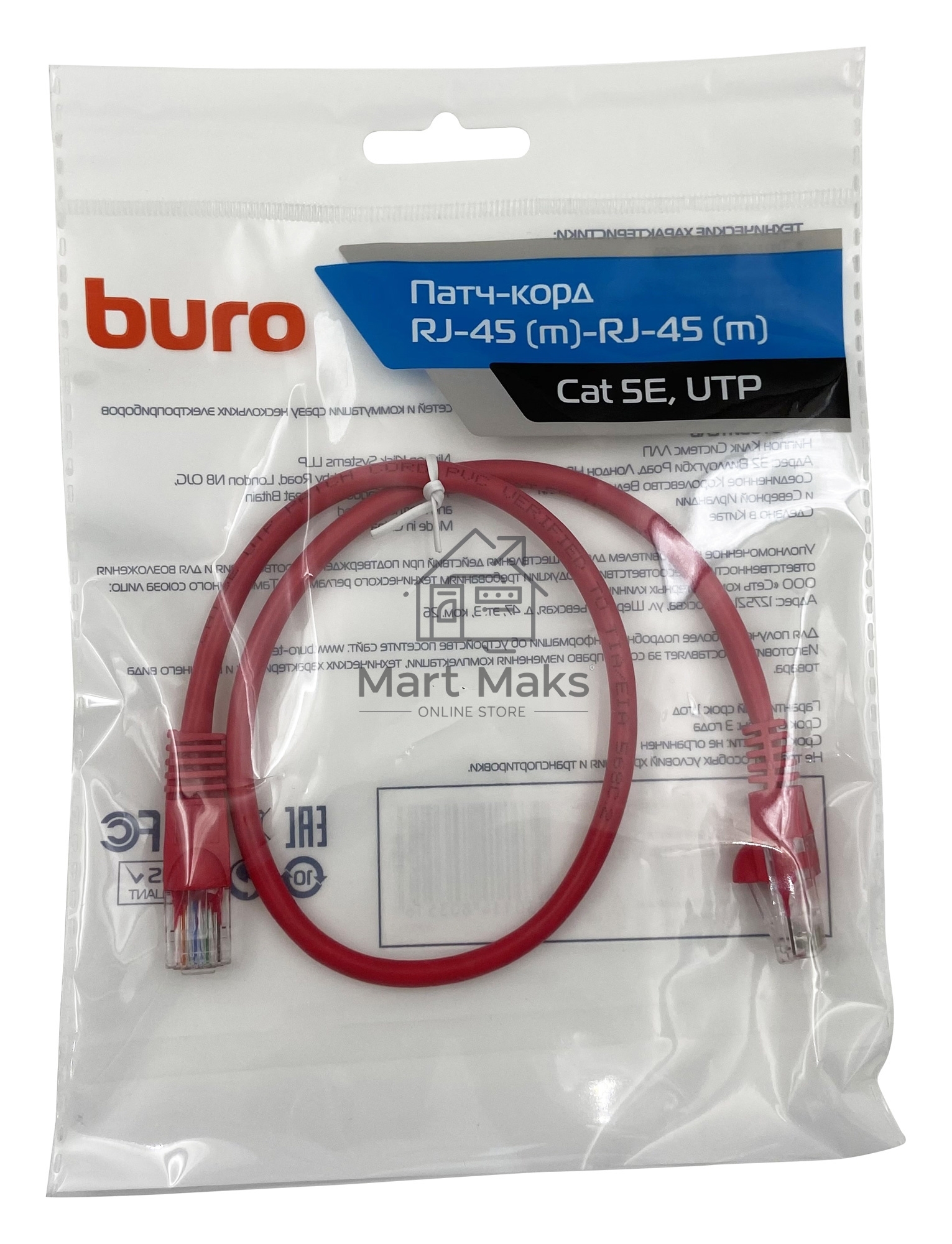 Патч-корд Buro cat5E molded 0.5м красный RJ-45 (m)-RJ-45 (m)