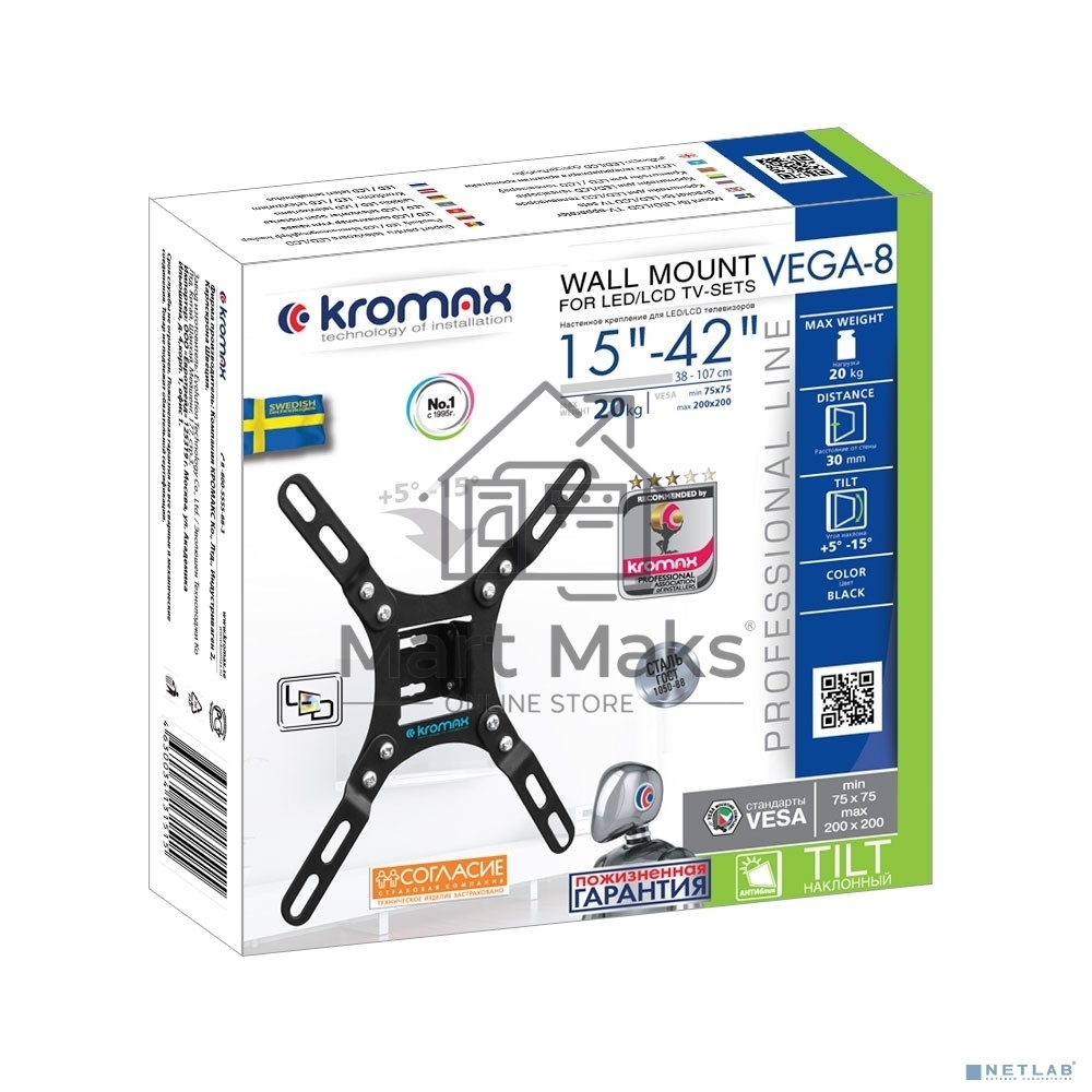 Кронштейн для телевизора Kromax VEGA-8 черный 15