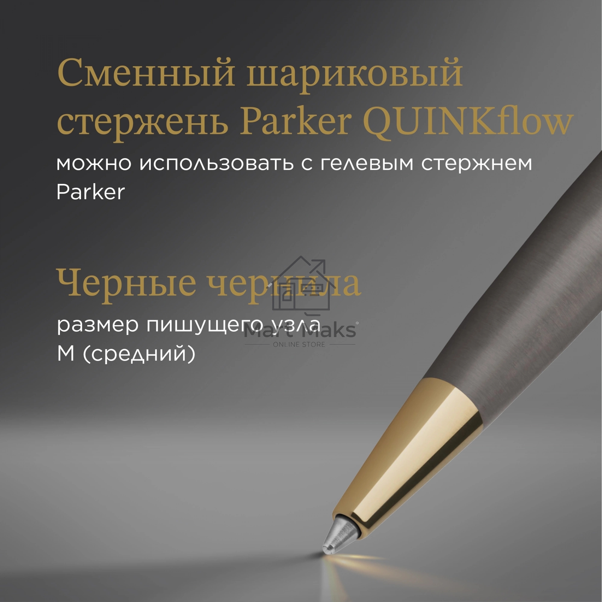 Ручка шариковая Parker Sonnet Pioneers K542 (2201051) Arrow Grey GT M, черные чернила, подарочная коробка