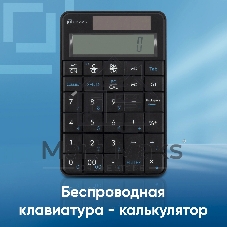 Цифровой блок Oklick K604W беспроводная, радиоканал, чёрный