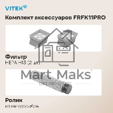 Пылесос моющий Vitek VT-FW11PRO белый/черный, питание от аккумулятора, 120 Вт, уборка сухая/влажная, пылесборник 0.68 л