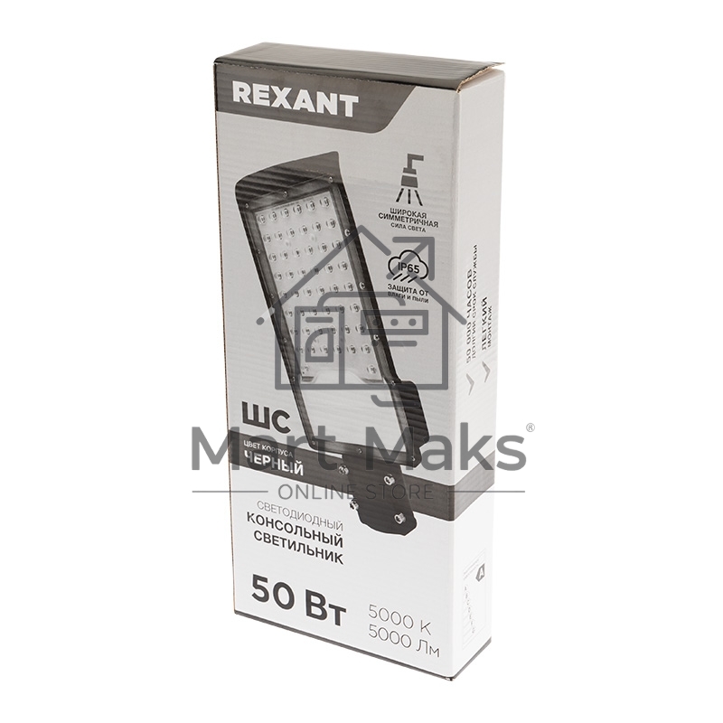 Светильник светодиодный консольный ДКУ 01-50-5000К-ШС IP65 черный Rexant