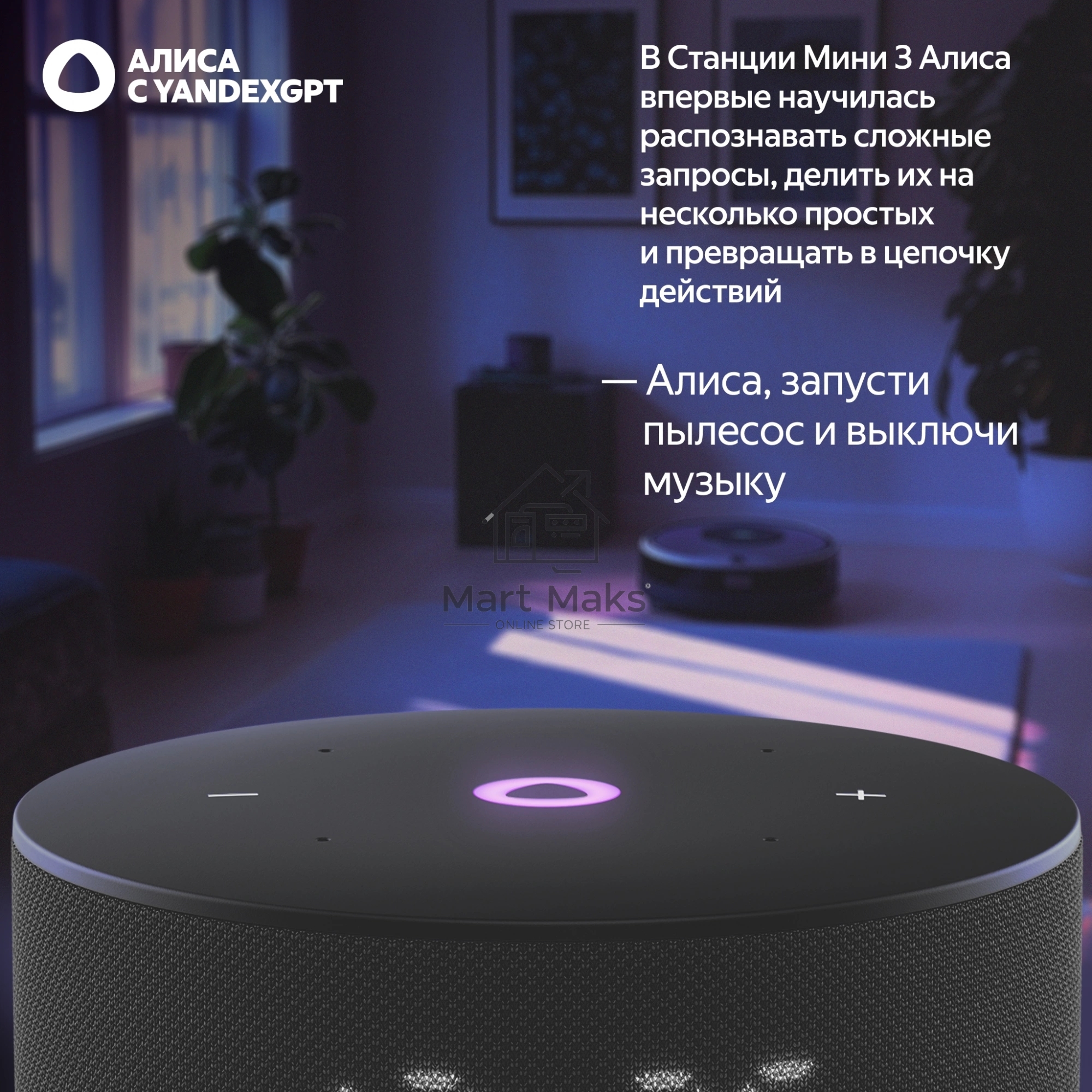 Умная колонка Yandex Станция Мини 3 Алиса черный 12W 1.0 BT/Wi-Fi