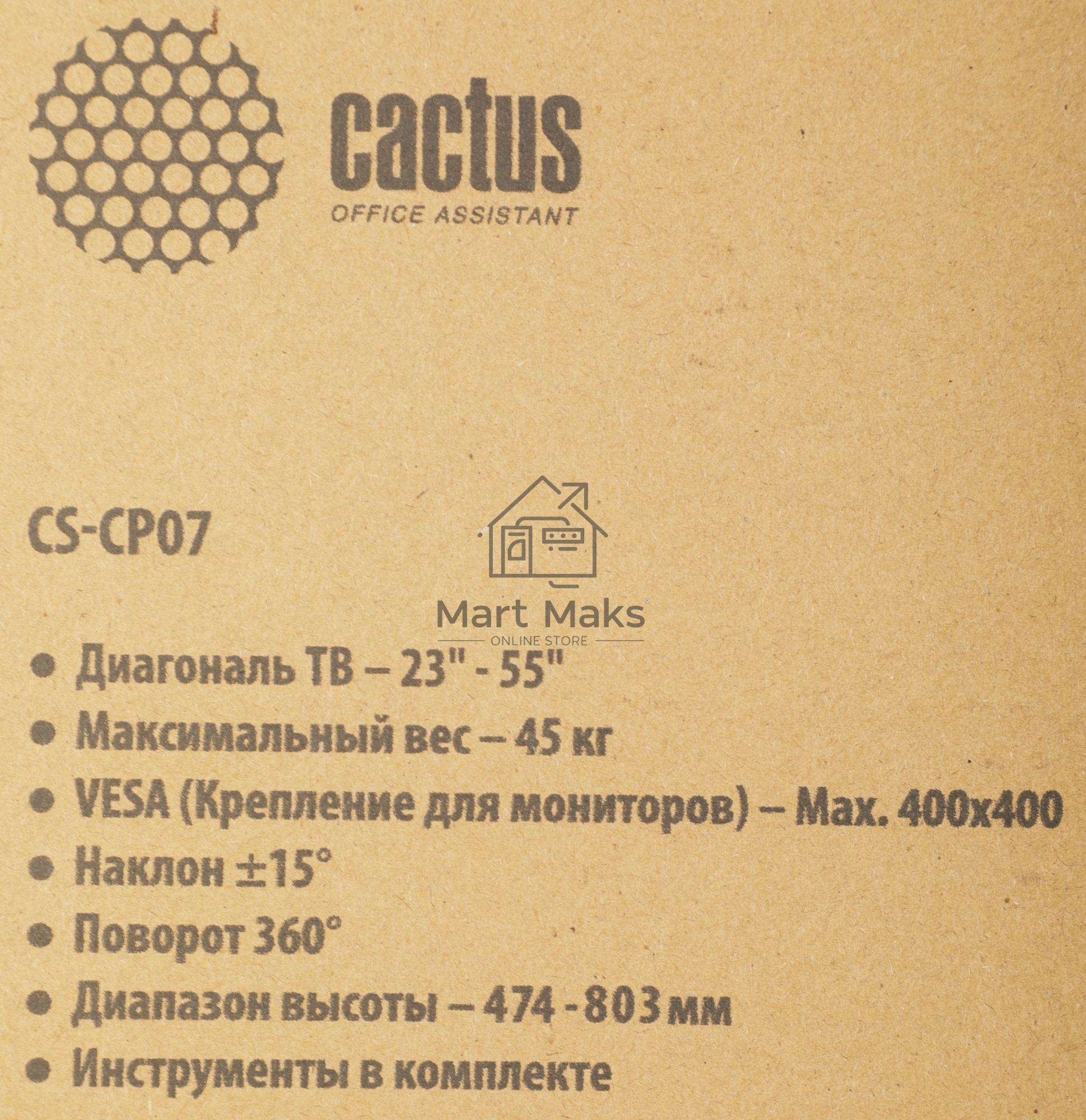 Кронштейн для телевизора Cactus CS-CP07 черный 23