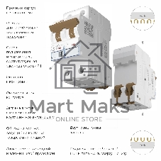Автоматический выключатель Werkel 2P 50 A C 4,5 кА W902P504