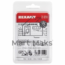 Неодимовый магнит куб 10*10*10мм сцепление 4,5 кг (Упаковка 2 шт) Rexant