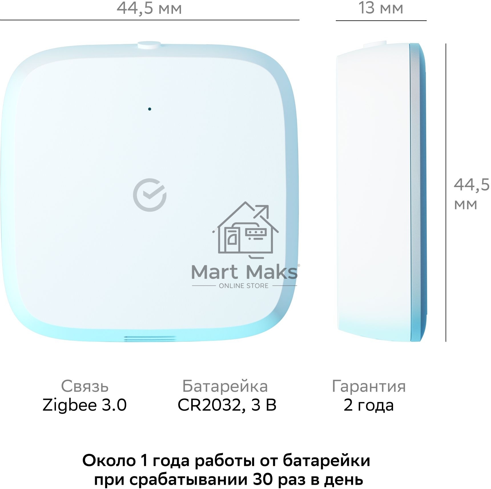 Умный датчик температуры и влажности СБЕР/SBER Zigbee 3.0 (SBDV-00079) 