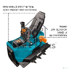 Снегоуборщик аккумуляторный BORT BSF-42 (АКБ и ЗУ в комплекте)