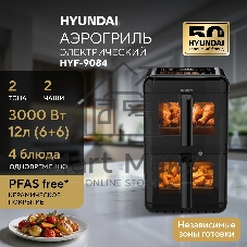 Аэрогриль Hyundai HYF-9084 черный, 3000 Вт, 12 л, сенсор, 11 программ