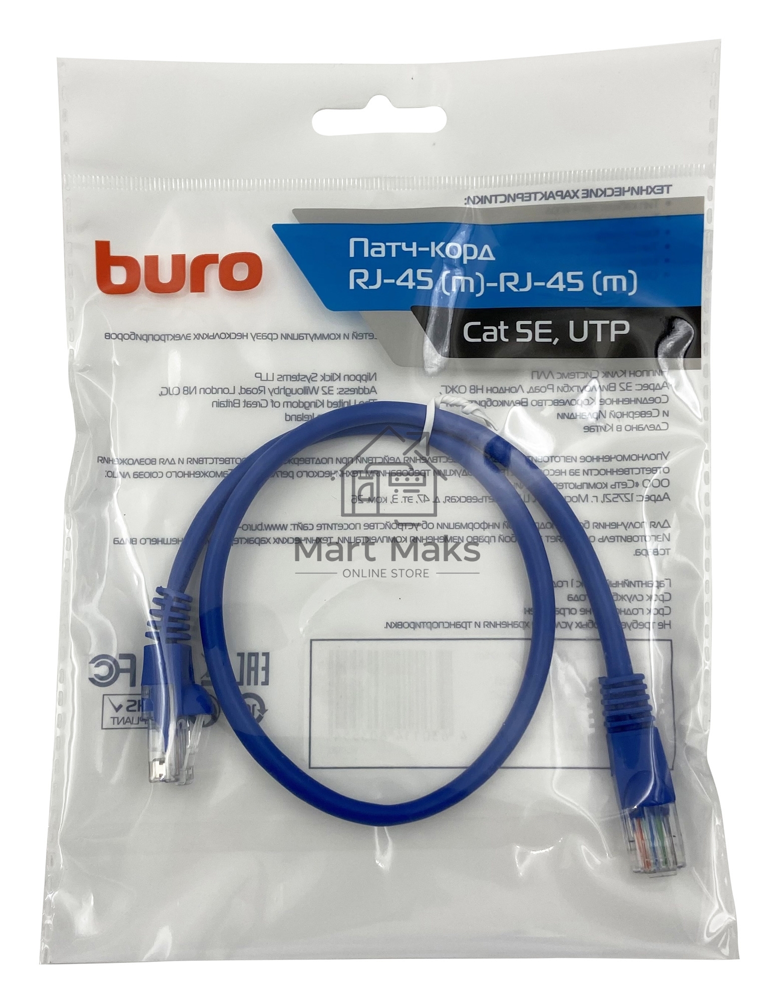 Патч-корд Buro cat5E molded 0.5м голубой RJ-45 (m)-RJ-45 (m)