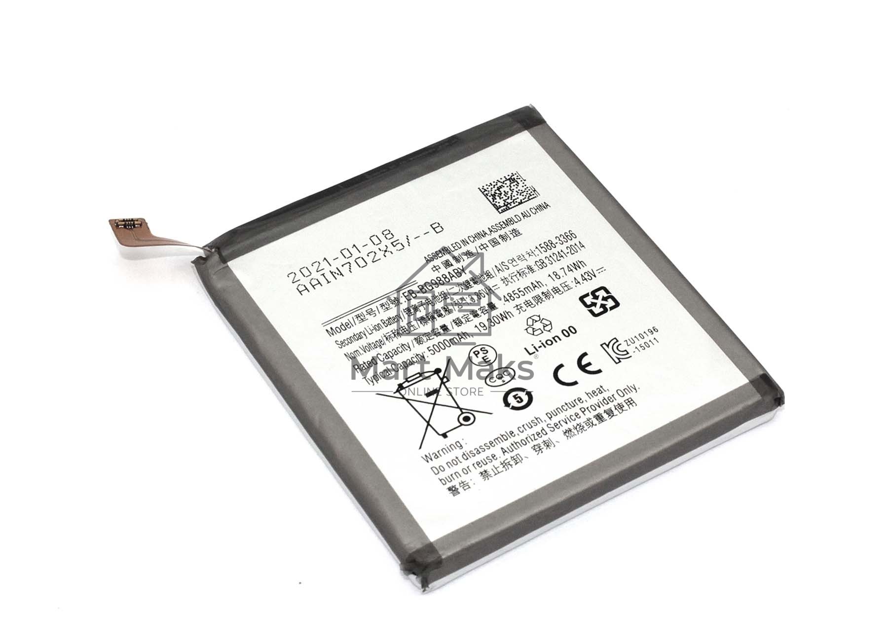 Аккумуляторная батарея Samsung Galaxy S20 Ultra SM-G988B (EB-BG988ABY) 5000mAh