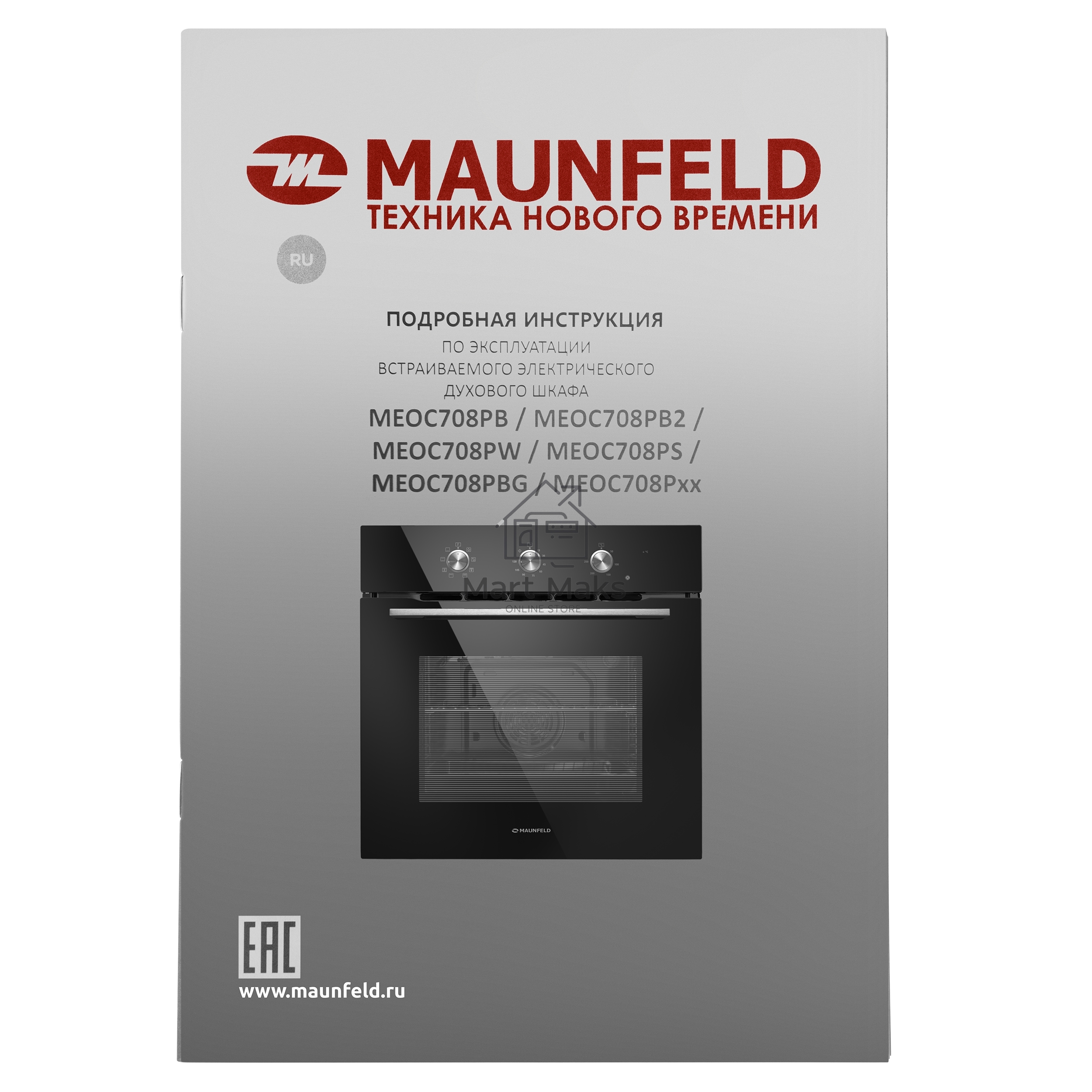 Шкаф духовой электрический Maunfeld MEOC708PB, встраиваемый