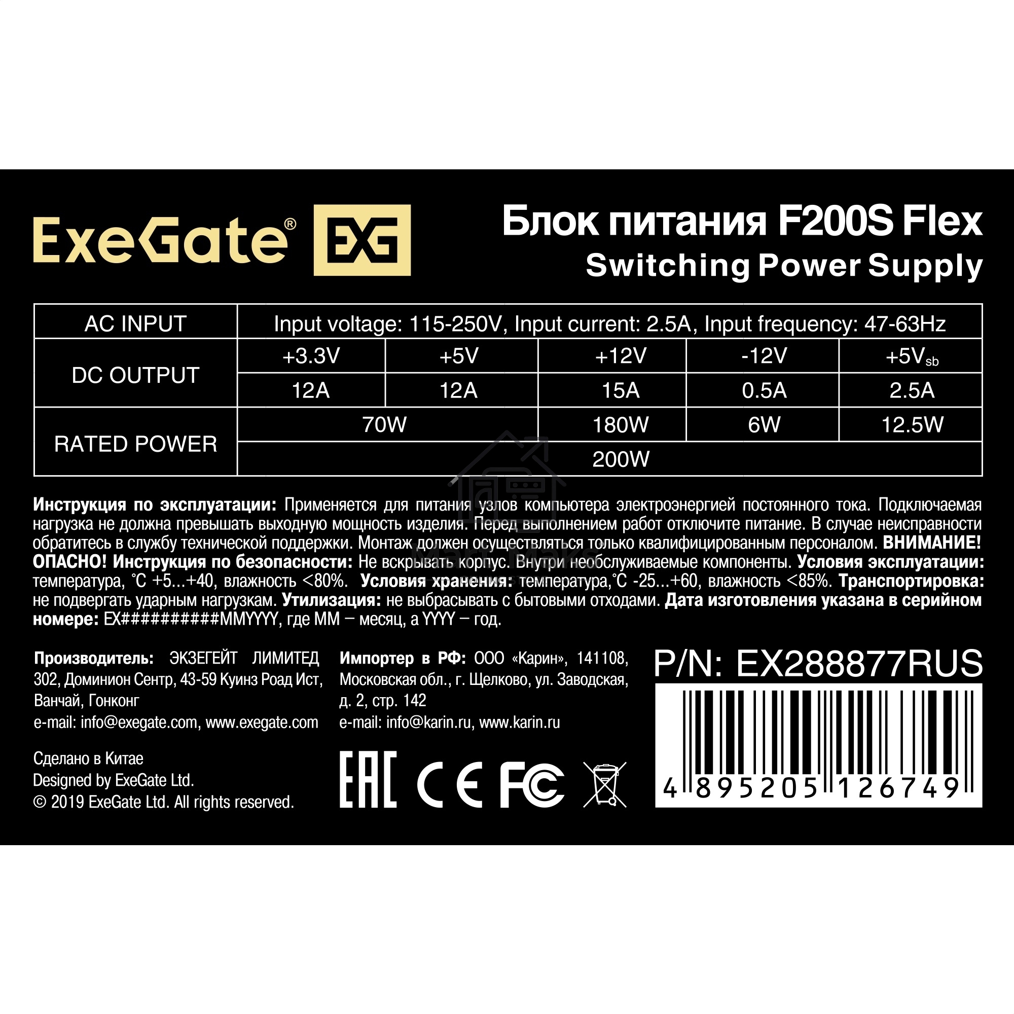 Блок питания ExeGate 1U-F200S (EX288877RUS), 200Вт, 40мм, серый