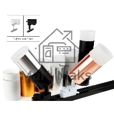 Насадка для корпуса светильника N6252 FR белый матовый D60*H53mm Out40mm MR16