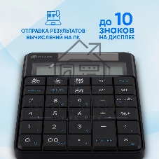 Цифровой блок Oklick K604W беспроводная, радиоканал, чёрный