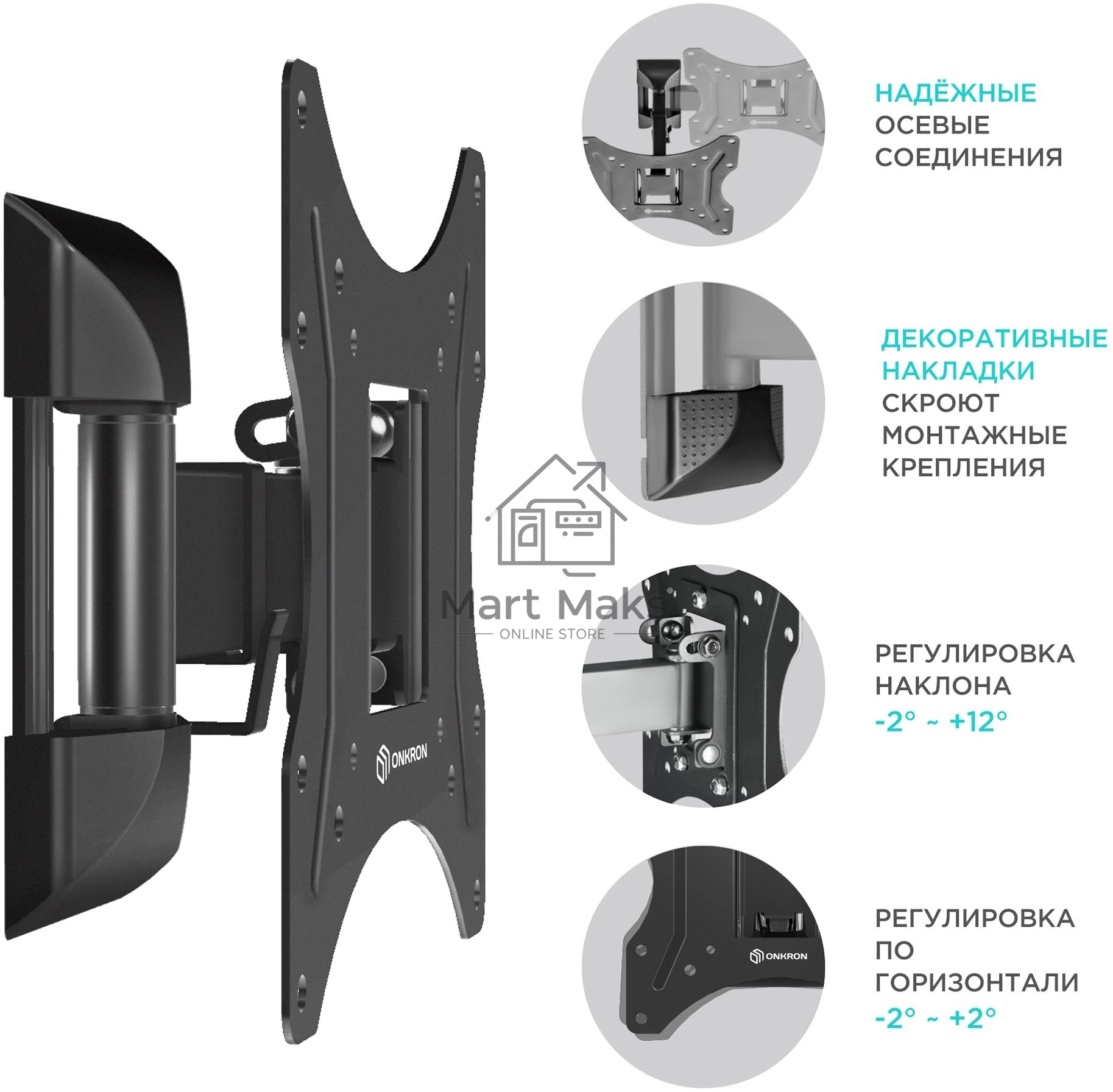Кронштейн ONKRON M2S для телевизора 17