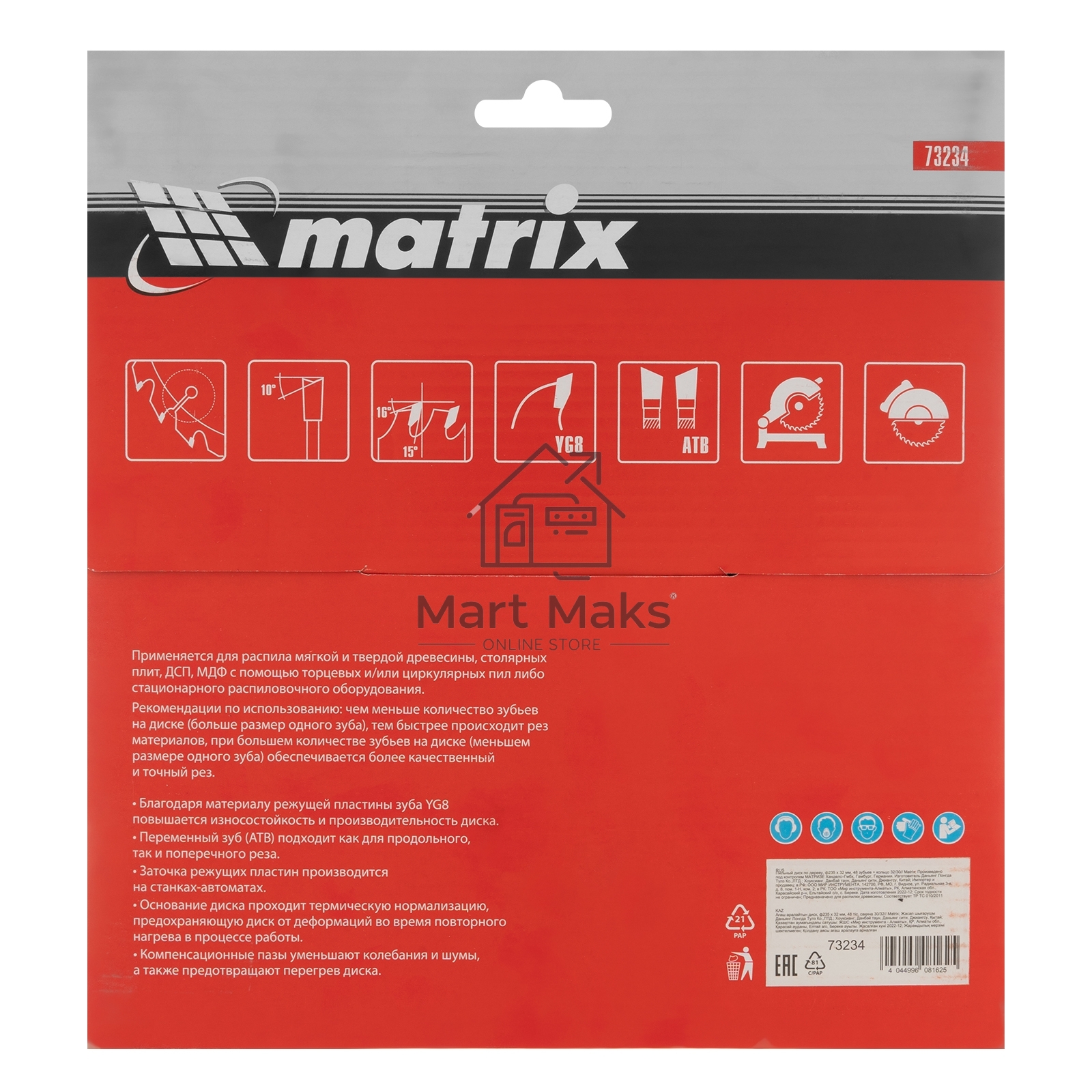 Пильный диск по дереву, ф235 х 32 мм, 48 зубьев + кольцо 32/30 Matrix