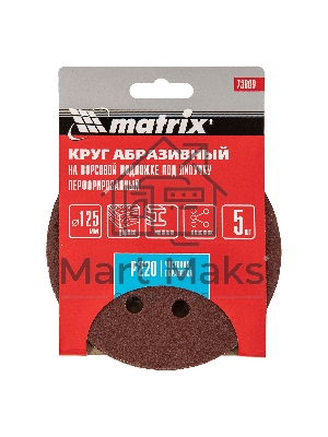 Круг абразивный Matrix на ворсовой подложке под 