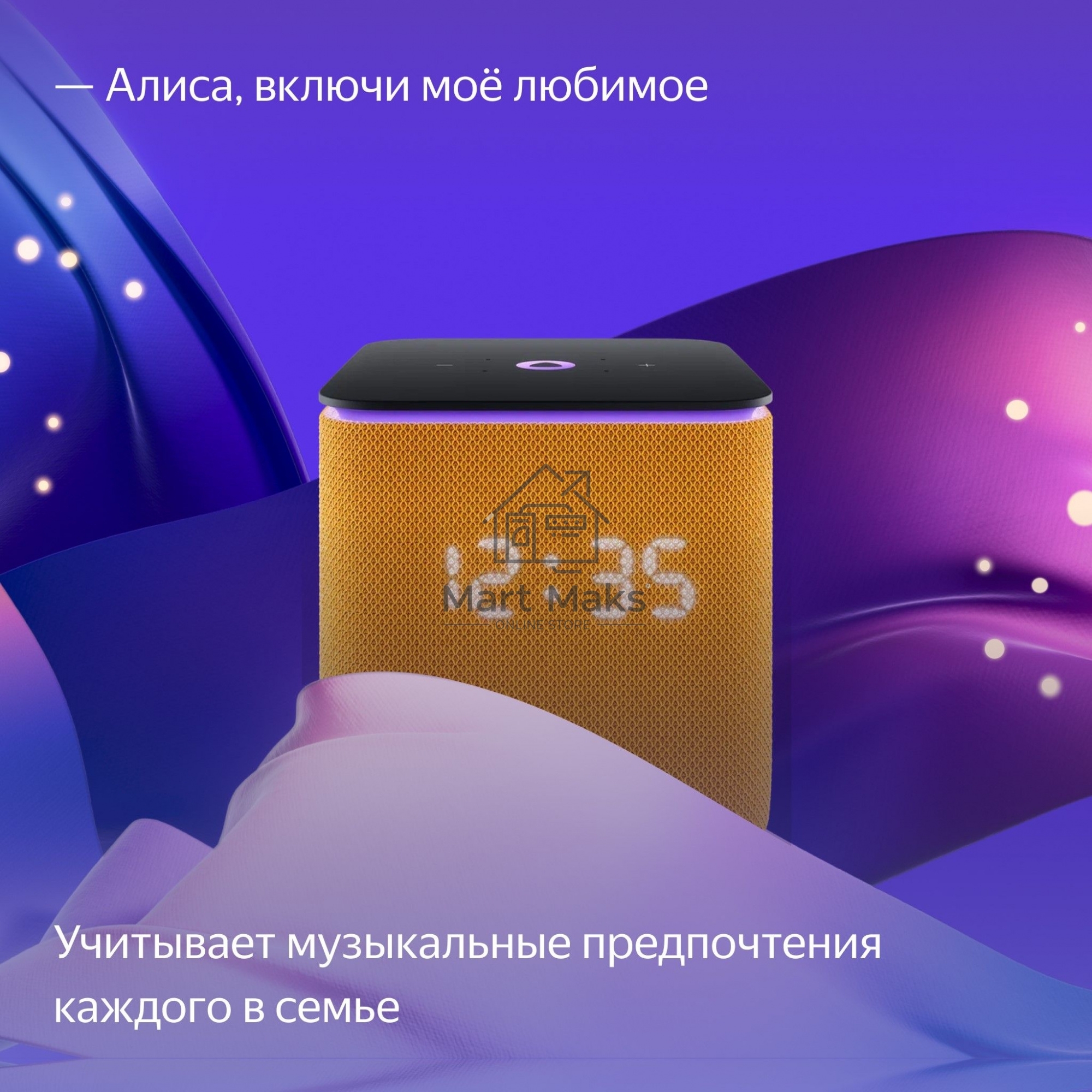 Умная колонка Яндекс Станция Миди, ZigBee, 24Вт, с голосовым ассистентом Алиса на YaGPT, оранжевый