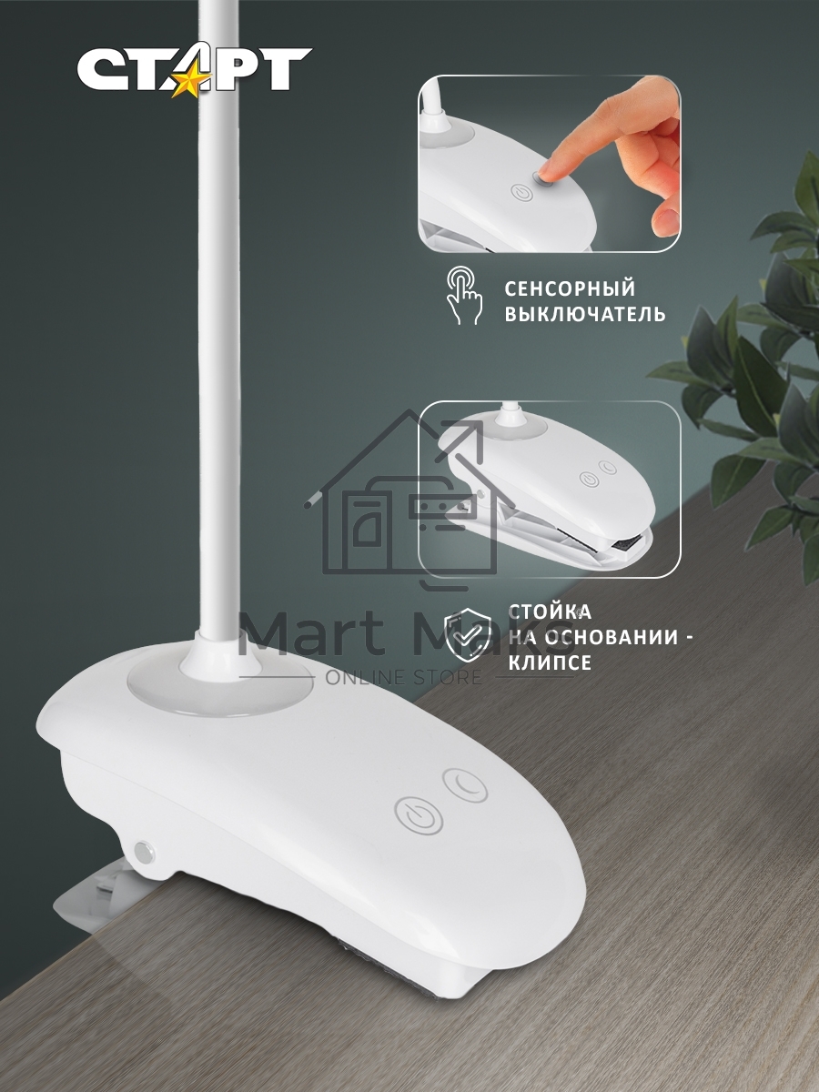 Светильник настольный СТАРТ CT93, 6Вт, 520Лм, 4100K, 1.2м, белый