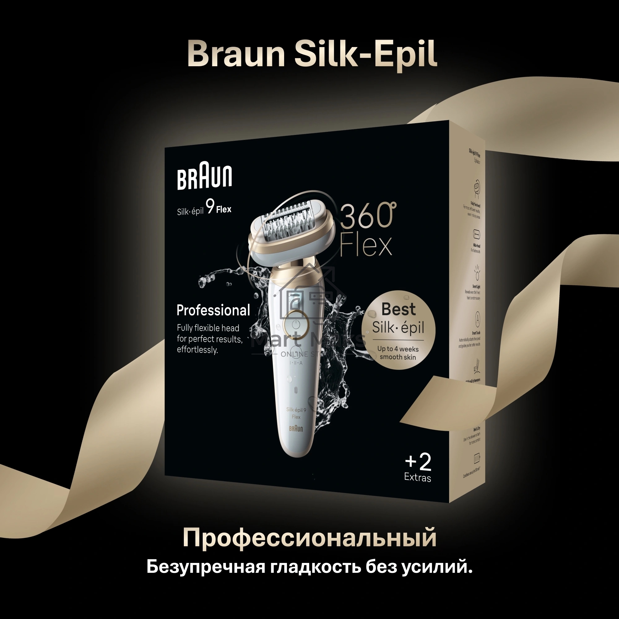 Электрический эпилятор 3D BRAUN SES9-011