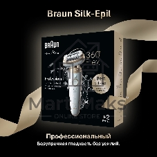 Электрический эпилятор 3D BRAUN SES9-011