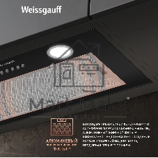 Вытяжка полновстраиваемая Weissgauff Box 600 PB черный, 52 см, 900 куб. м/ч, 53 дБ