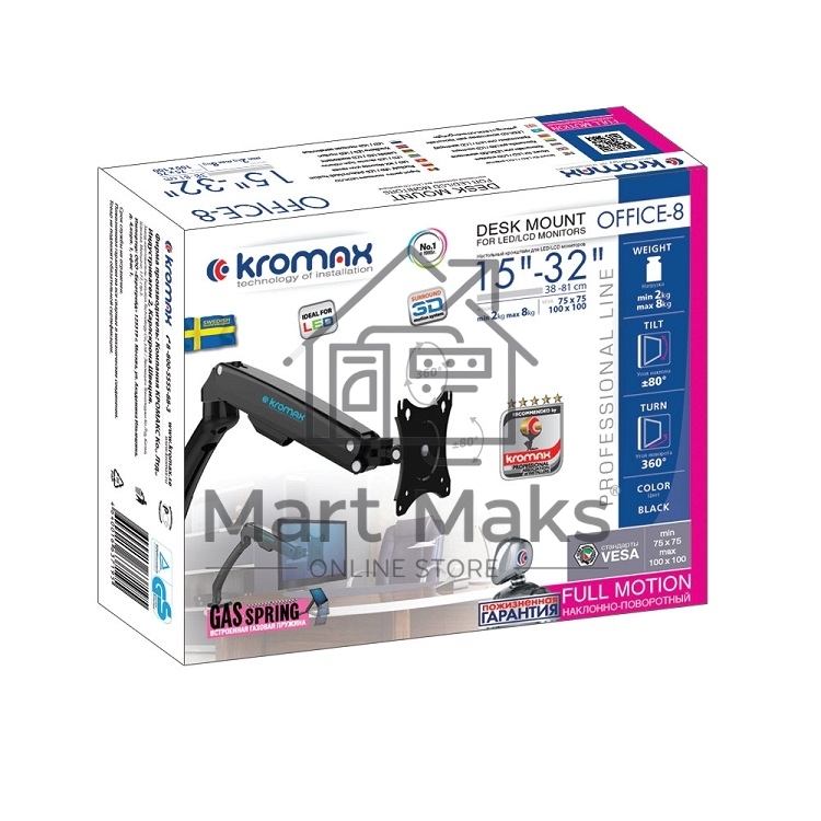 Кронштейн для мониторов Kromax OFFICE-8 black, для LCD/LED мониторов 15