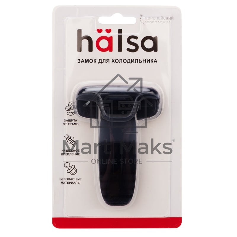 Замок блокиратор для холодильника Halsa, черный, 1 шт.