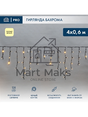 Гирлянда светодиодная Neon-night Бахрома (Айсикл), 4,0х0,6м, 128 LED теплый белый, черный каучук 2,3мм, IP67, постоянное свечение, 230В (нужен шнур питания 315-000)