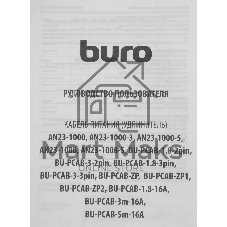 Кабель-удлинитель питания Ningbo AN23-1008-3 IEC320-C13/IEC320-C14 3м